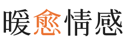 石景山区暖愈情感